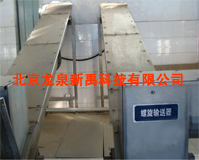 螺旋輸送機